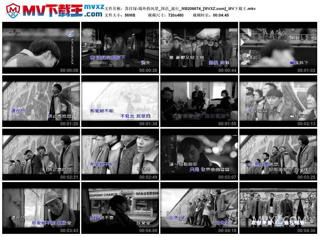 苏打绿-墙外的风景_国语_流行_MB206674